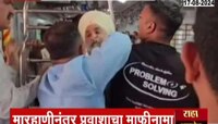 चर्चगेटहून विरारला जाणाऱ्या एसी लोकल ट्रेनमध्ये प्रवाशाकडून टीसीला मारहाण 