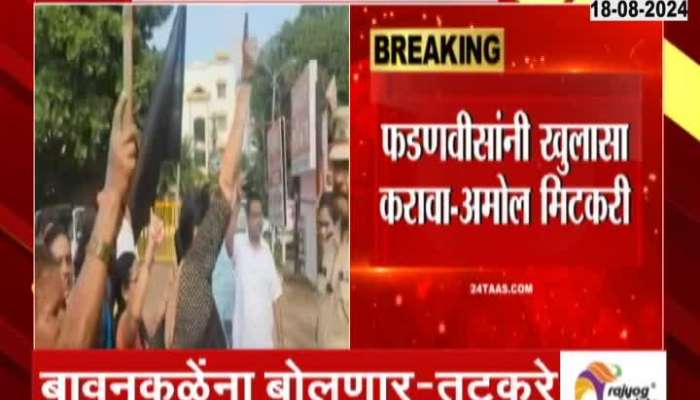 Controversy ignited after Ajit Pawar was shown black flags