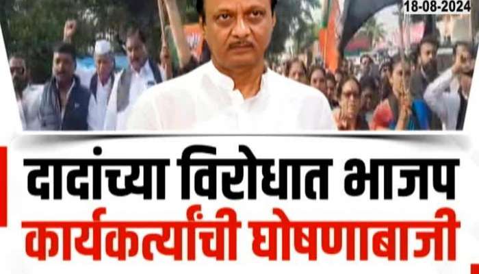 Deputy Chief Minister Ajit Pawar was shown black flags by BJP