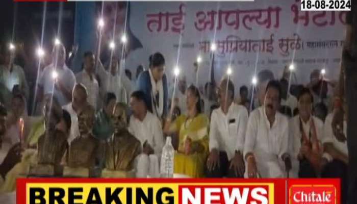 electricity gone during supriya sule program 