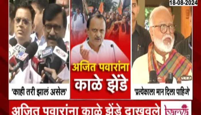 Sanjay Raut And Chhagan Bhujbal On BJP Showing Black Falgs To Ajit Pawar