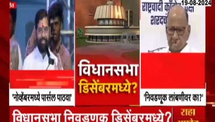 Maharashtra Assembly Election in December 