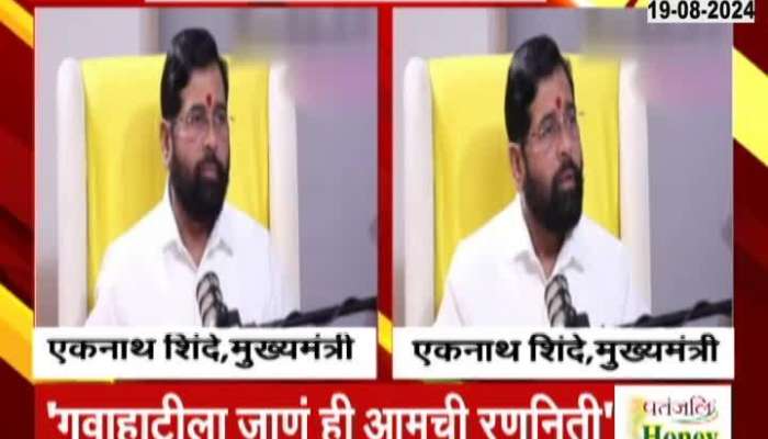 CM Eknath Shinde Confident Of Winning Vidhan Sabha Election With Majority