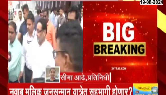 Nawab Malik To Attend Ajit Pawar Jan Sanman Yatra In Mumbai