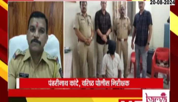 Crime News Kalyan Acid Attack On Railway Passenger in badlapur station 