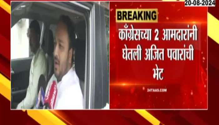 Two Congress MLA Meet To Ajit Pawar