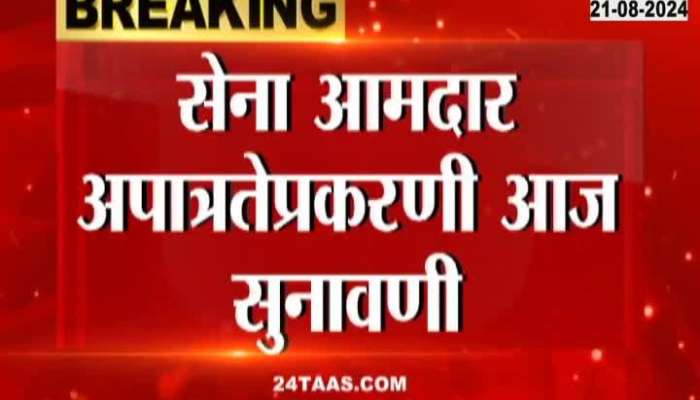 SC Hearing Today On Shivsena MLA Disqualification