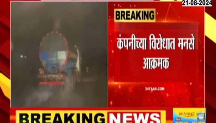 Mumbai Goa Highway Gas Leak MNS Aggressive