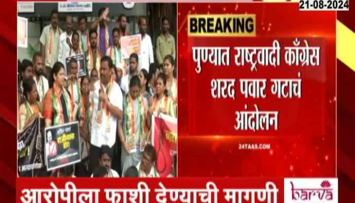 Pune Supriya Sule Traget And Criticize Maharashtra Govt On Badlapur Incident 