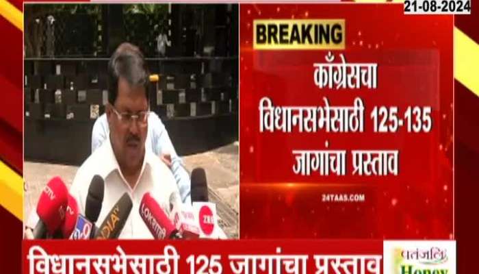 Congress Demands 125 to 135 Seats for Assembly Election