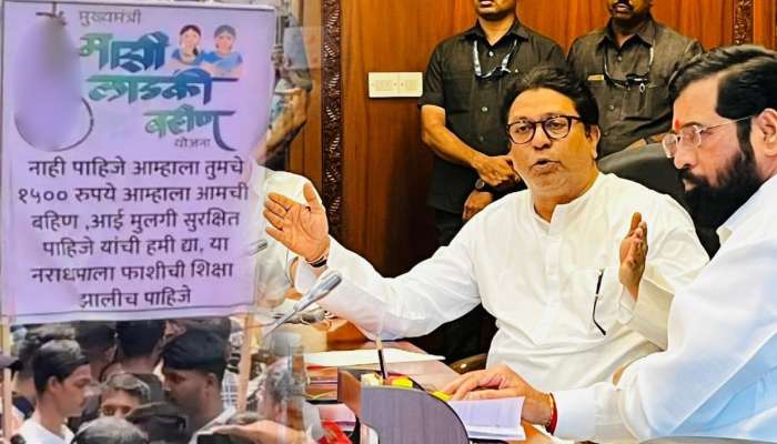 'बहीण खरंच लाडकी असेल तर..', राज ठाकरेंनी शिंदेंना सुनावलं; म्हणाले, 'मुख्यमंत्र्यांच्या..'