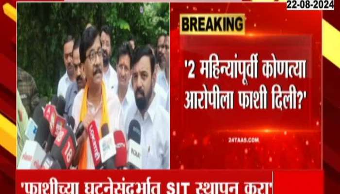 after cm eknath shinde s statement on Fashi Sanjay Raut reacts