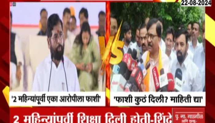 MP Sanjay Raut Target CM Eknath Shinde Remarks On Fashi