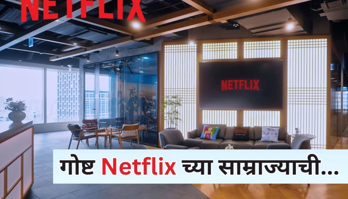 2921454780000 नेट वर्थ, सिनेमा आणि वेब सीरिजचं भांडार. . कोण आहे Netflix चा गडगंज श्रीमंत मालक?