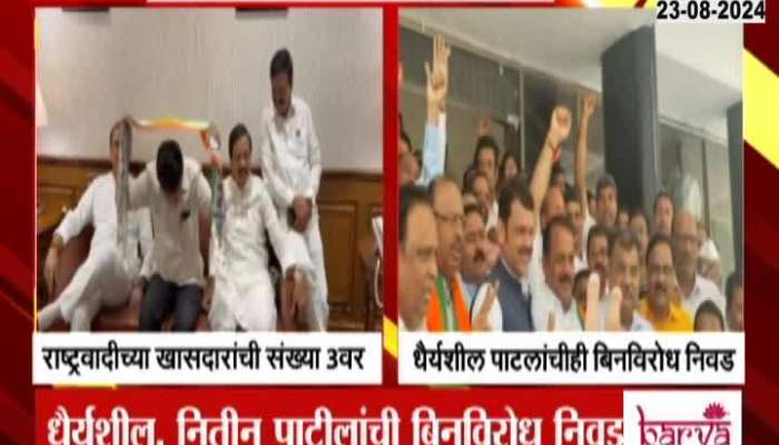 Mahayuti Two Leaders Elected Without Oppose