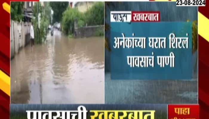 Nashik Satan Heavy Rainfall Waterlogging