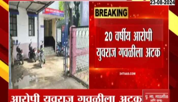 Another minor girl molested in Akola