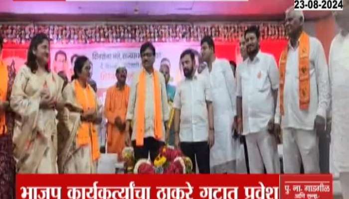 Jalgaon BJP Setback As Chalisgaon Activist Join Thackeray Camp