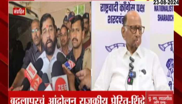 Sharad Pawar reaction on Eknath Shinde statement in the Badlapur case