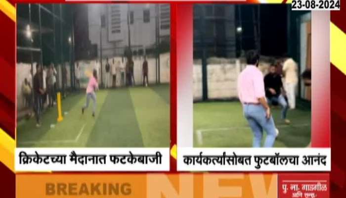 MNS Amit Thackeray Playing Cricket And Football On Yavatmal Vani visit 