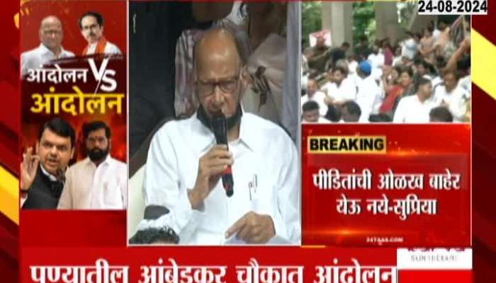 Sharad Pawar Uncut Speech Pune Nished Andolan 24 August 2024