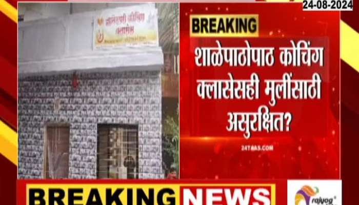 School girl molested in Nashik