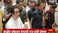 वरळीत ठाकरे विरुद्ध ठाकरे? उमेदवार देण्याची राज ठाकरेंची घोषणा