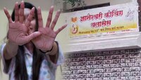 नाशिक हादरलं! क्लासमध्ये पाचवीतील मुलीशी शिक्षकाचे अश्लील चाळे; घरी आली अन्...