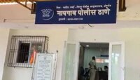 'कँटिनवाला अंकल मला त्रास देतो' नायगावमध्ये 7 वर्षांच्या चिमुरडीवर लैंगिक अत्याचार