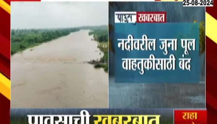 Purna river floods due to heavy rain in Buldhana