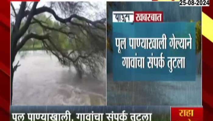 Fakarabad road closed for traffic due to heavy rain in Dharashiv district