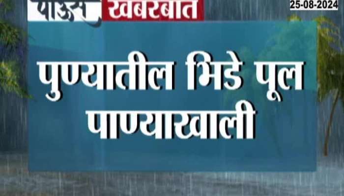 Pune Nashik Ground Report Heavy Rainfall Flood Situation