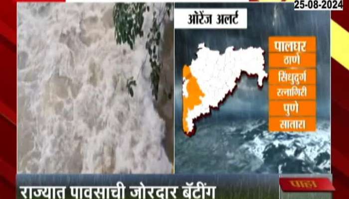 IMD Yellow And Orange Alert Of Rainfall Across Maharashtra