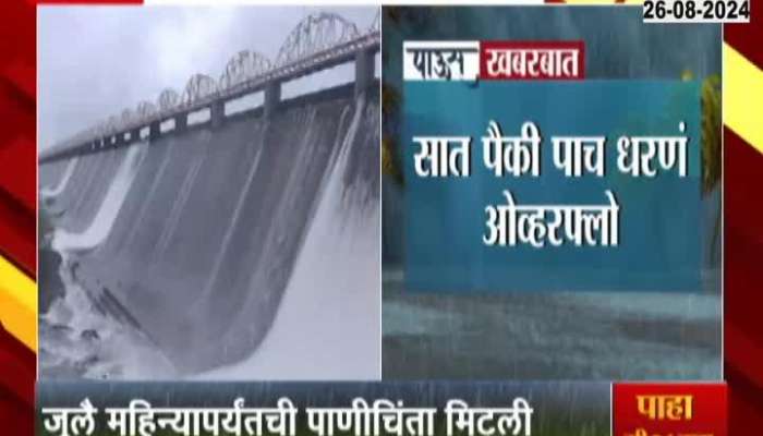 Mumbai Water Problem Solved As All Dams Full From Heavy Rainfall