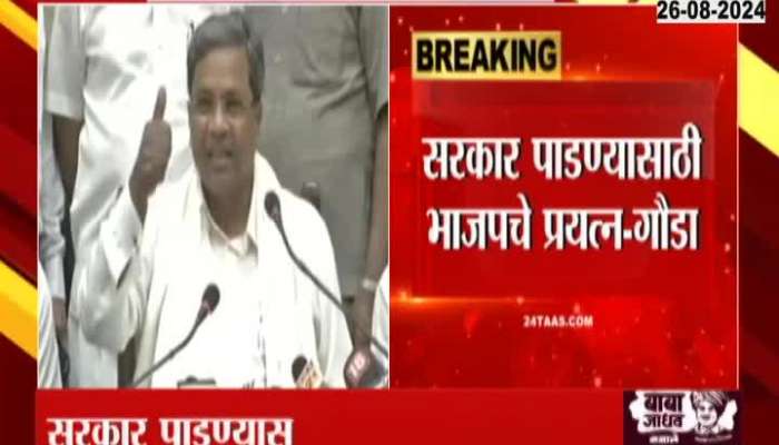 Congress LEader Ravi Kissan Gowda Allegation Of BJP Trying Hard operation lotus 