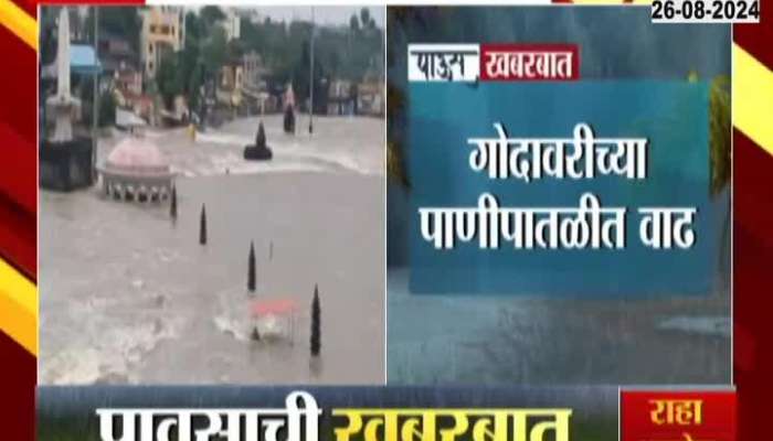 Nashik Godavari River Water Level Rise Update