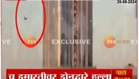 रशियावर युक्रेनचा 9/11 सारखा हल्ला; उच्च इमारतीवर ड्रेनद्वारे हल्ला