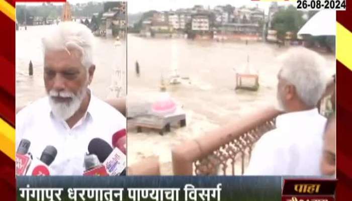 Dada Bhuse Visits Nashik Flood Area 