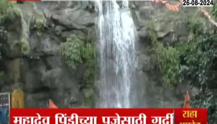 Buldhana Aamsari Waterfall Tourists 