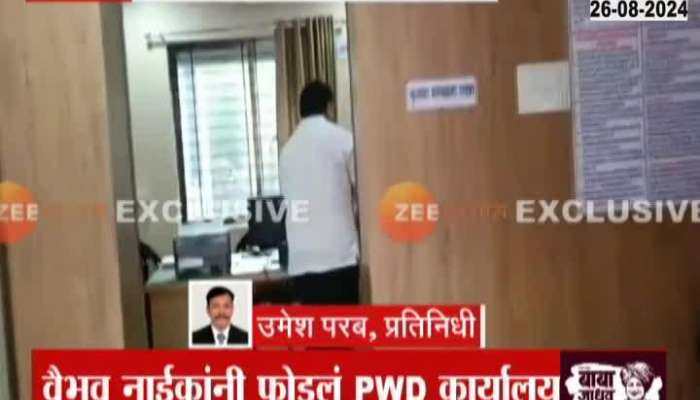 Vaibhav Naik ransack PWD Office in Sindhudurg