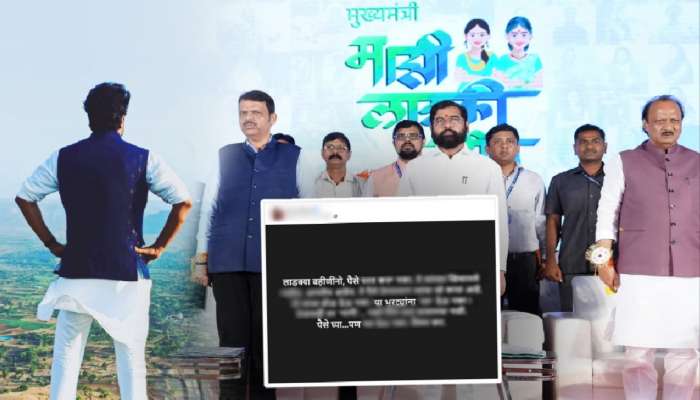 'लाडक्या बहिणींनो, पैसे घ्या पण या भुरट्यांना..', अभिनेत्याचा सल्ला; म्हणाला, 'ठेचायची तर..'