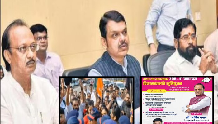 Maharashtra Politics : पुण्यात श्रेयवादावरून महायुतीत धुसफूस; भाजप विरुद्ध अजित पवार वादास कारण 300 कोटींची...