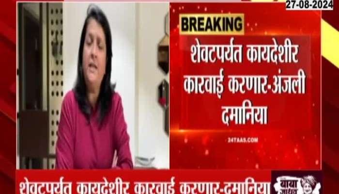 Anjali Damania Send Notice to Ajit Pawar NCP Party