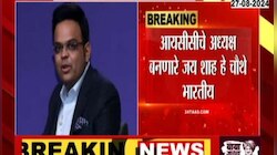 जय शाह यांची ICC अध्यक्षपदी बिनविरोध निवड, कधीपासून स्वीकारणार पदभार?