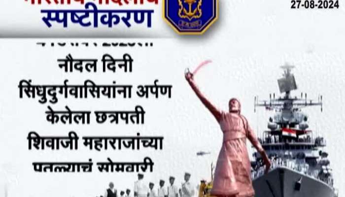 Indian Navy Express Deep Concern Of Shivaji_ Maharaj Statue Collapsed In Clarification