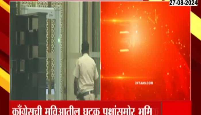 Disagreement in Congress-Thackeray group over seats in Mumbai