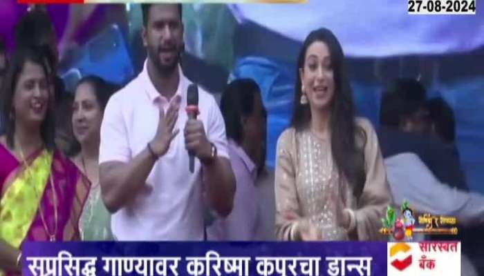 Karisma Kapoor attends Prakash Surve's Dahi Handi event