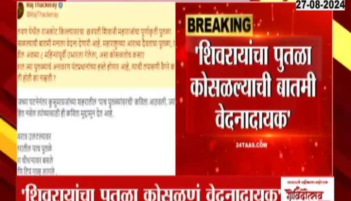 MNS Chief Raj Thackeray Question Shivaji Maharaj Statue Collapsed