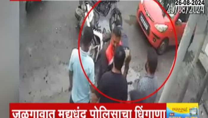 Jalgaon Drunk Policeman CCTV