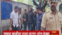 Pune: पोलीस अधिकाऱ्यावर हल्ला करणाऱ्या कोयता गँगला अद्दल घडवली; पाहा काय केलं